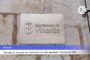 ➤ VÍDEO. RODA DE PREMSA DEL PSPV-PSOE DE VINARÒS 08-03-2024